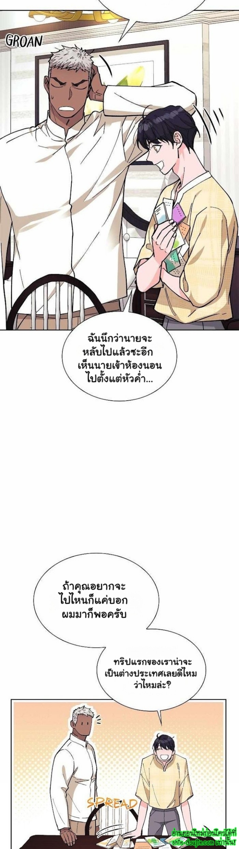 Wet dessert EP 6